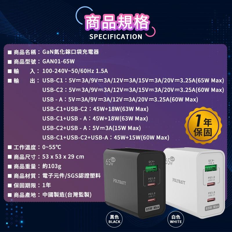 【GaN 65W】充電器 氮化鎵充電器 PD3.0 快充 65W充電頭 多孔充電頭 2C1A 筆電充電器 台灣公司貨-細節圖8