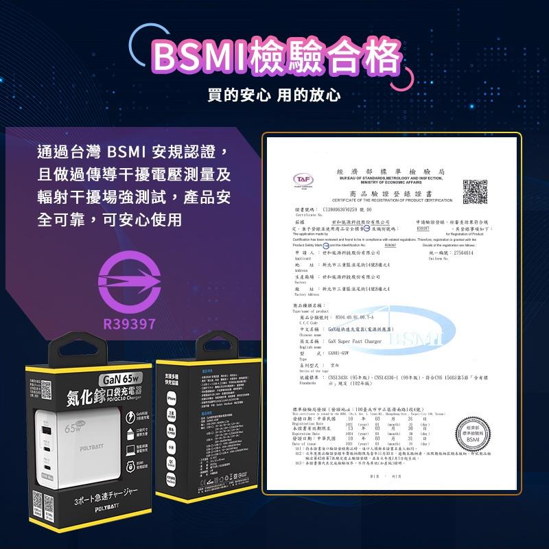 【GaN 65W】充電器 氮化鎵充電器 PD3.0 快充 65W充電頭 多孔充電頭 2C1A 筆電充電器 台灣公司貨-細節圖9