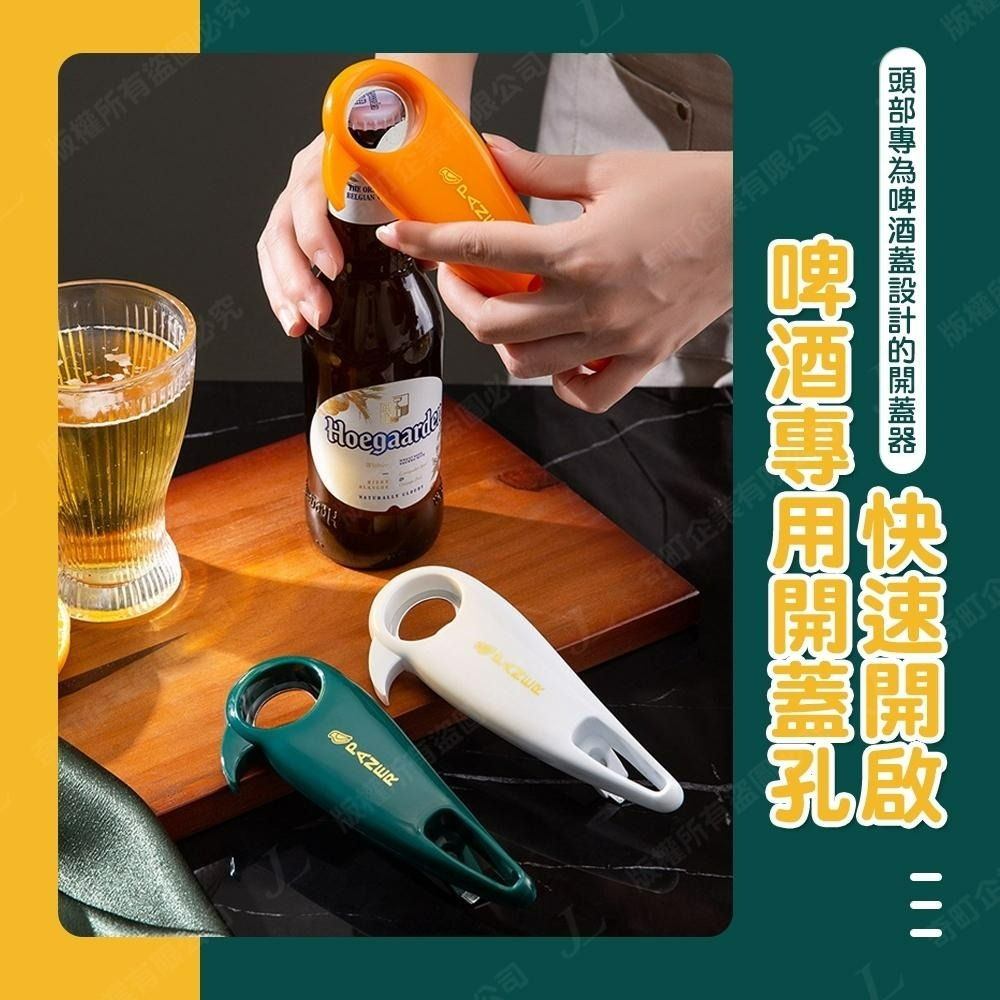 【台灣現貨 3合1功能】開瓶器 開罐器 擰蓋器 擰蓋 開罐頭 開蓋器 開瓶 萬用 旋轉開罐器 多功能開瓶器-細節圖4