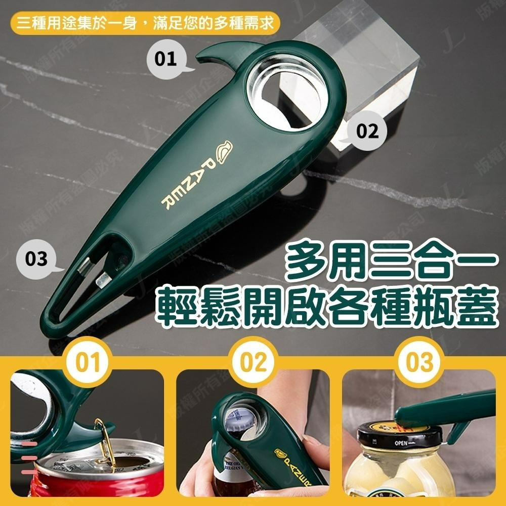 【台灣現貨 3合1功能】開瓶器 開罐器 擰蓋器 擰蓋 開罐頭 開蓋器 開瓶 萬用 旋轉開罐器 多功能開瓶器-細節圖5