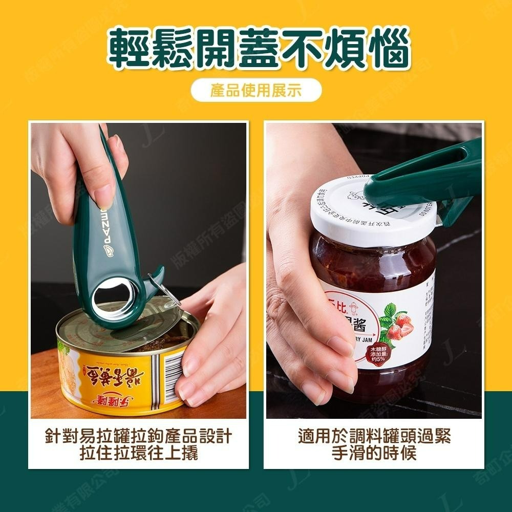 【台灣現貨 3合1功能】開瓶器 開罐器 擰蓋器 擰蓋 開罐頭 開蓋器 開瓶 萬用 旋轉開罐器 多功能開瓶器-細節圖6