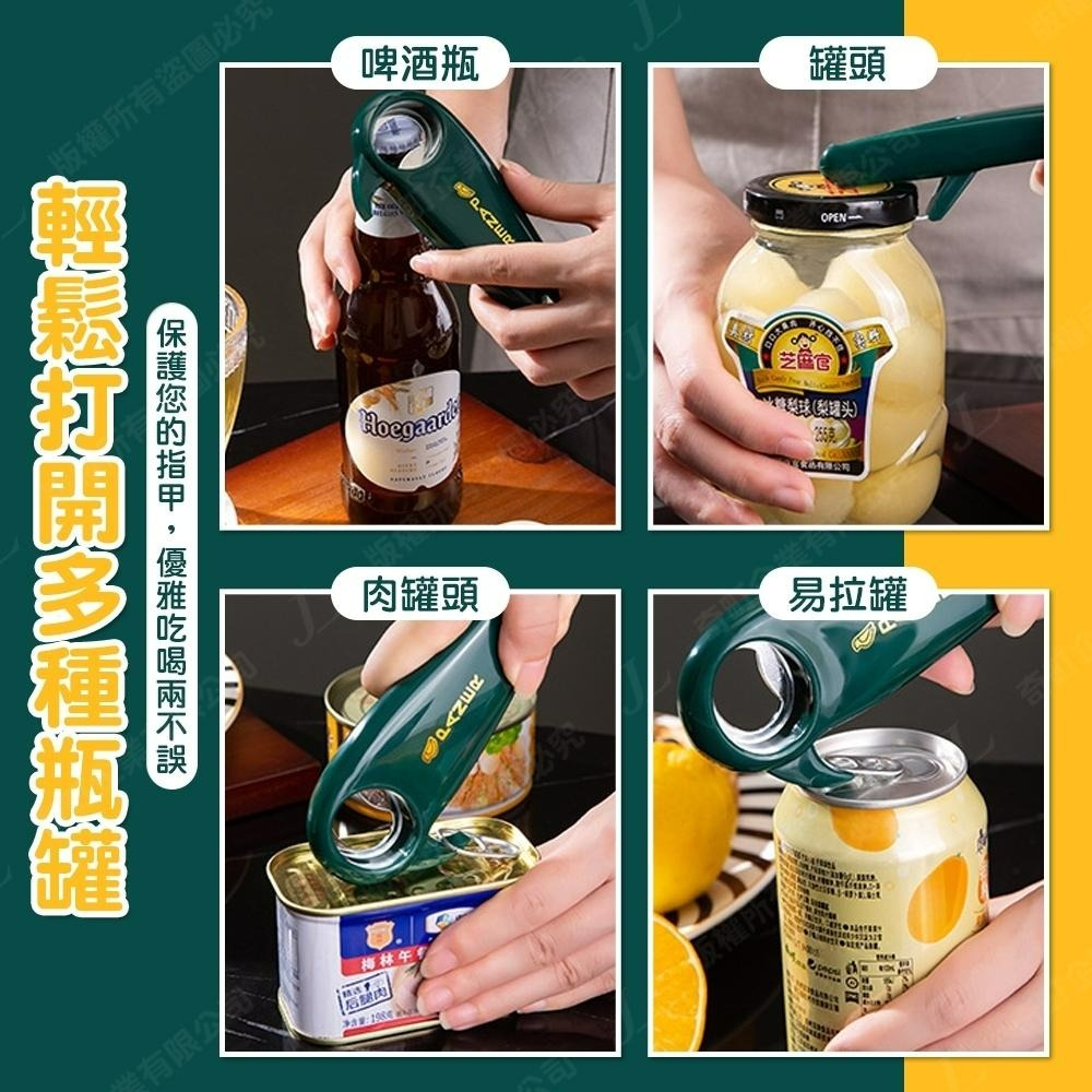 【台灣現貨 3合1功能】開瓶器 開罐器 擰蓋器 擰蓋 開罐頭 開蓋器 開瓶 萬用 旋轉開罐器 多功能開瓶器-細節圖7