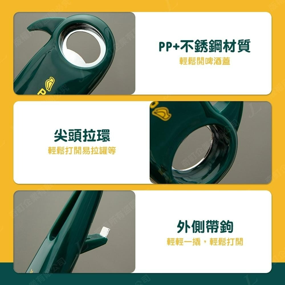 【台灣現貨 3合1功能】開瓶器 開罐器 擰蓋器 擰蓋 開罐頭 開蓋器 開瓶 萬用 旋轉開罐器 多功能開瓶器-細節圖8