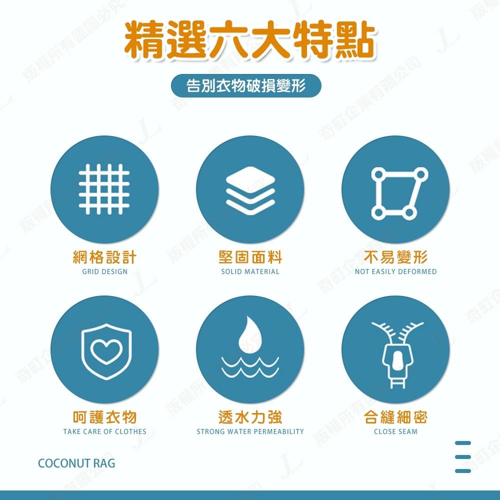 【全新款 加厚 細網】洗衣袋 洗衣網 內衣袋 衣物洗衣袋 細網洗衣袋 防打結洗衣袋 網格袋 護衣袋-細節圖3