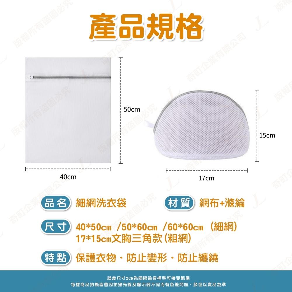 【全新款 加厚 細網】洗衣袋 洗衣網 內衣袋 衣物洗衣袋 細網洗衣袋 防打結洗衣袋 網格袋 護衣袋-細節圖9
