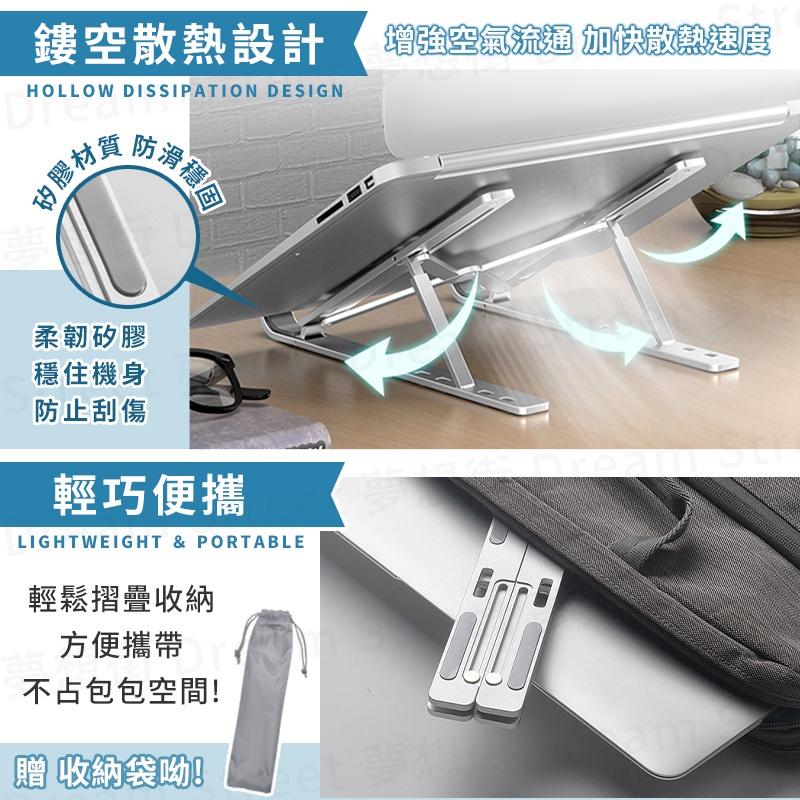 【贈收納袋 六段高度調節】筆電支架 平板支架 鋁合金筆電支架 筆電架  折疊式電腦架 散熱器 散熱架 電腦架-細節圖5