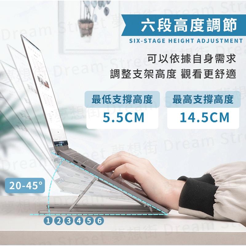 【贈收納袋 六段高度調節】筆電支架 平板支架 鋁合金筆電支架 筆電架  折疊式電腦架 散熱器 散熱架 電腦架-細節圖6