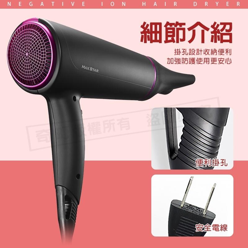 【太星負離子沙龍吹風機1400W】負離子吹風機 吹風機 大風量吹風機 迷你吹風機 沙龍吹風機 靜音吹風機 旅行吹風機-細節圖3