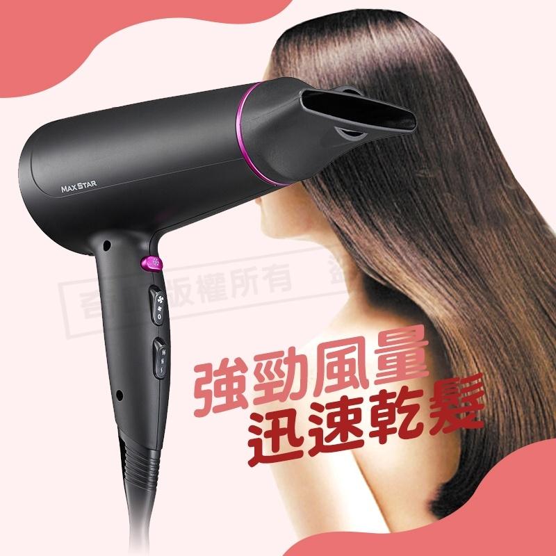【太星負離子沙龍吹風機1400W】負離子吹風機 吹風機 大風量吹風機 迷你吹風機 沙龍吹風機 靜音吹風機 旅行吹風機-細節圖4
