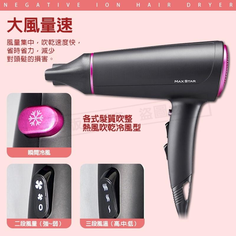 【太星負離子沙龍吹風機1400W】負離子吹風機 吹風機 大風量吹風機 迷你吹風機 沙龍吹風機 靜音吹風機 旅行吹風機-細節圖5