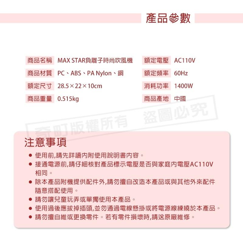 【太星負離子沙龍吹風機1400W】負離子吹風機 吹風機 大風量吹風機 迷你吹風機 沙龍吹風機 靜音吹風機 旅行吹風機-細節圖7