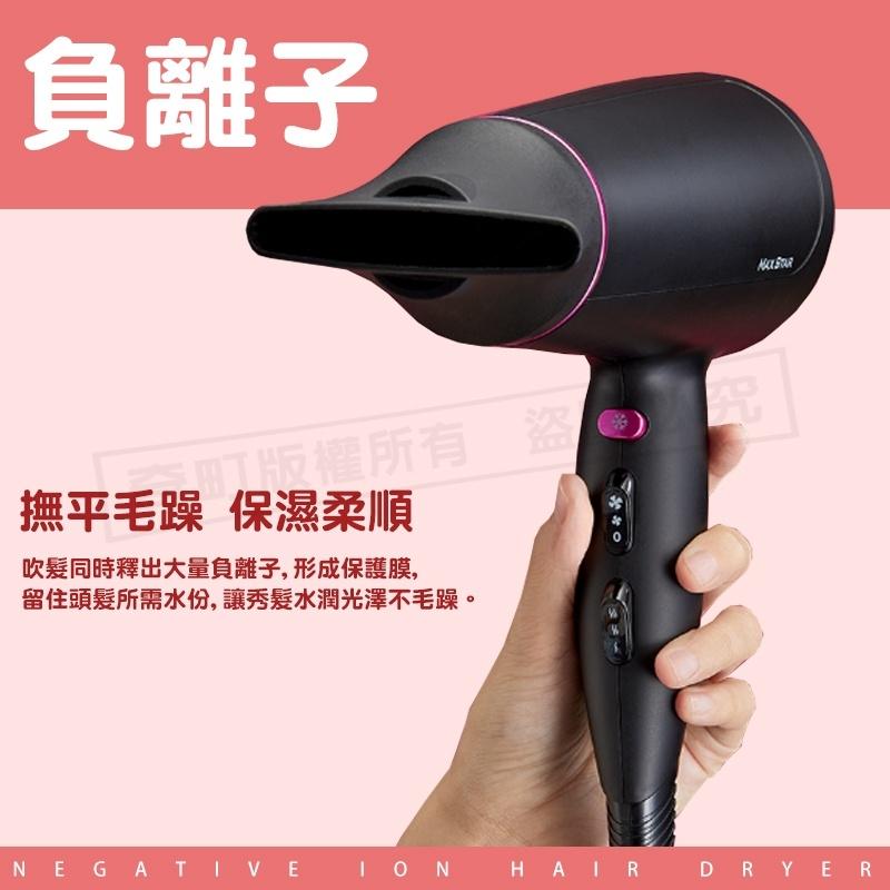 【太星負離子沙龍吹風機1400W】負離子吹風機 吹風機 大風量吹風機 迷你吹風機 沙龍吹風機 靜音吹風機 旅行吹風機-細節圖8