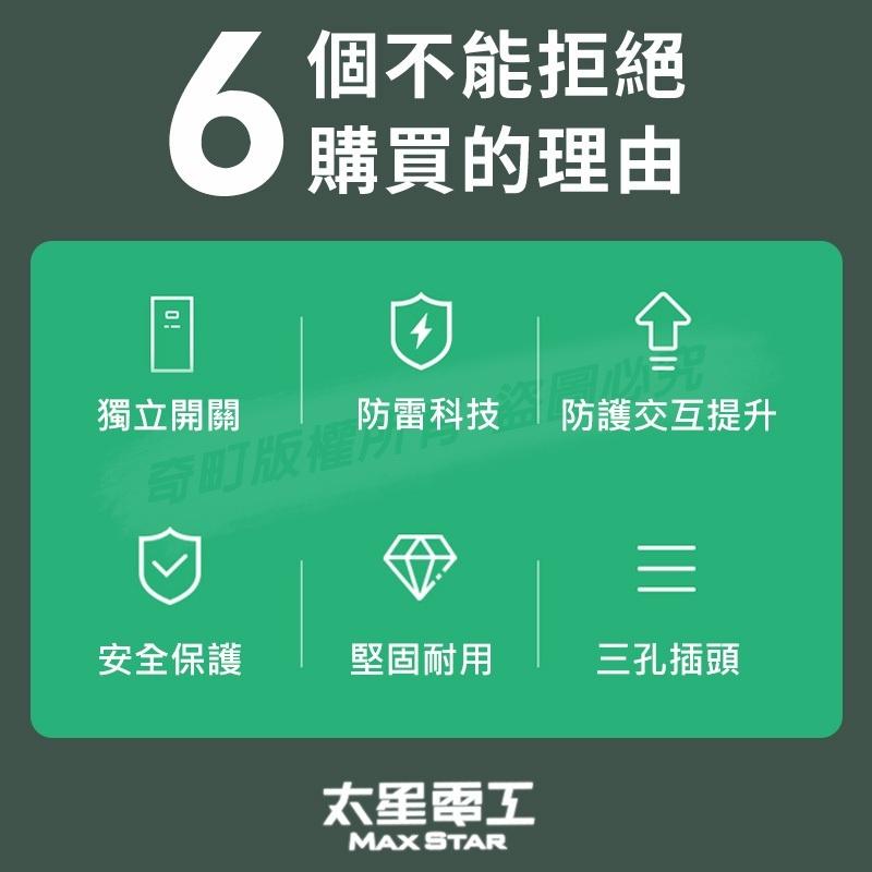 【台灣製造 太星獨立開關延長線3P 】延長線 電腦延長線 安全延長線 多孔延長線 電源線 插座 獨立開關 3孔 6尺-細節圖3