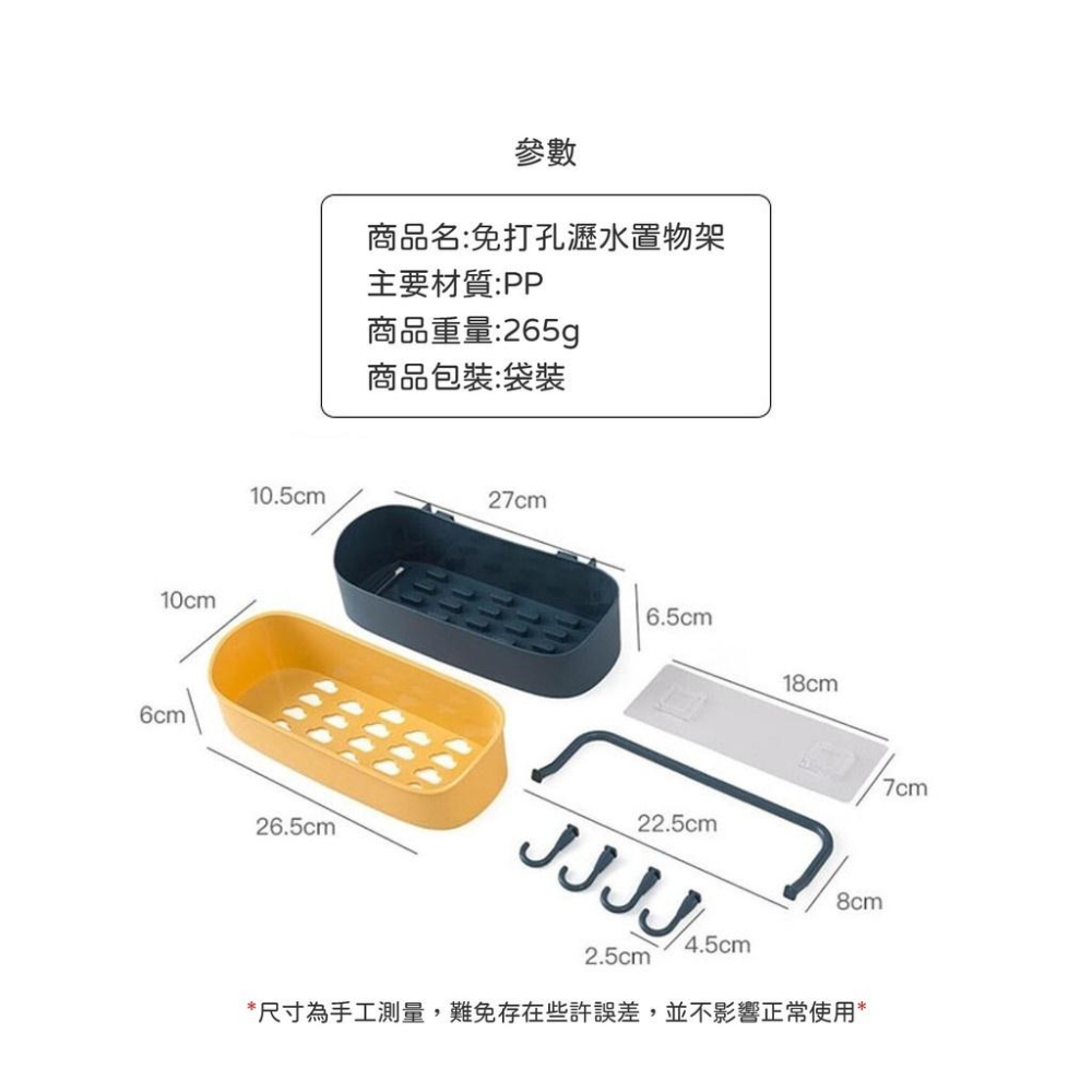 【台灣現貨 免釘貼塑膠置物架】置物架 收納架 置物籃 浴室置物架  收納盒 浴室架 置物 收納 免打孔 無痕貼-細節圖4