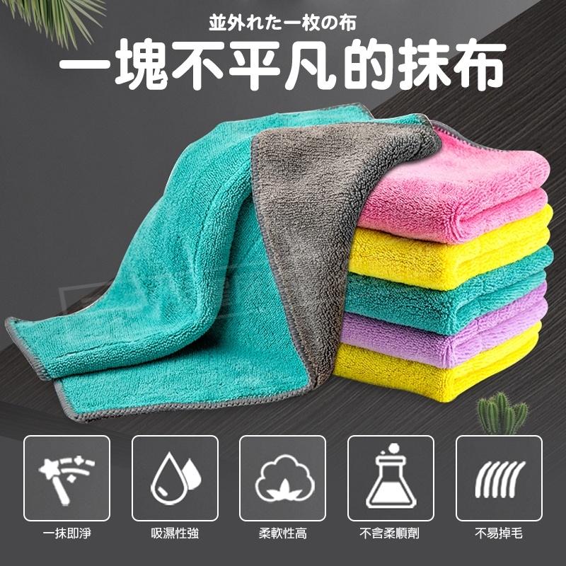 【現貨 三款尺寸】滌淪抹布 珊瑚絨抹布 抹布 強力吸水抹布 擦車布 擦拭布 洗碗布 廚房抹布不沾油 不掉毛超細纖-細節圖5