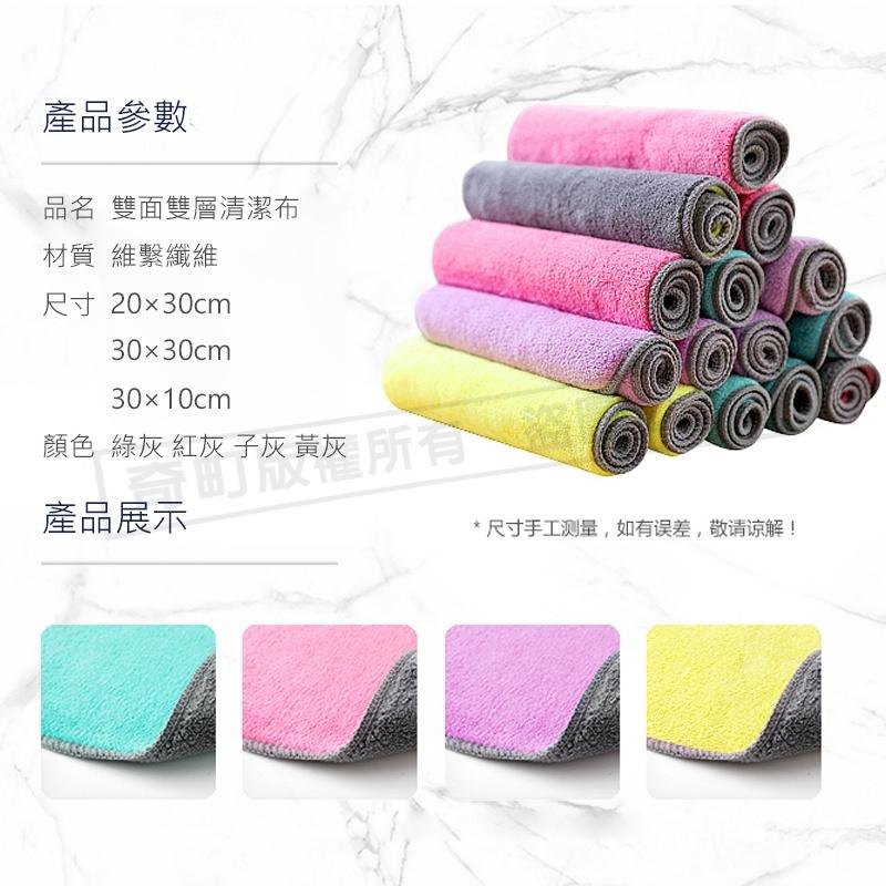 【現貨 三款尺寸】滌淪抹布 珊瑚絨抹布 抹布 強力吸水抹布 擦車布 擦拭布 洗碗布 廚房抹布不沾油 不掉毛超細纖-細節圖9