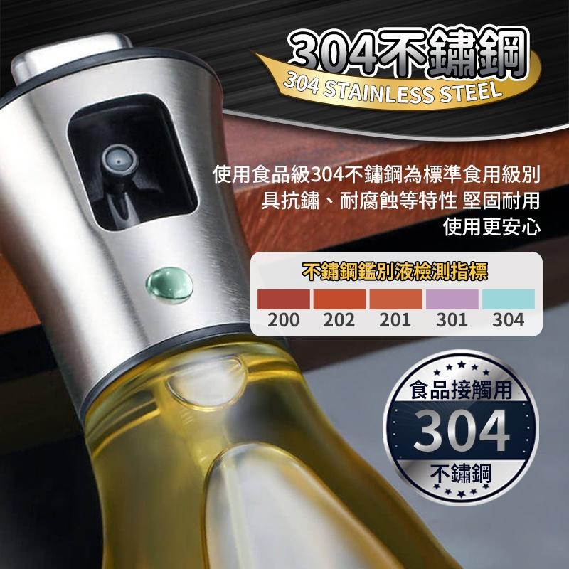 【快速出貨 304不銹鋼】 按壓噴油瓶 噴霧式油瓶 噴油瓶 噴油罐 噴霧瓶 調味瓶 油罐 油壺 噴霧油瓶 油瓶 氣炸鍋-細節圖5