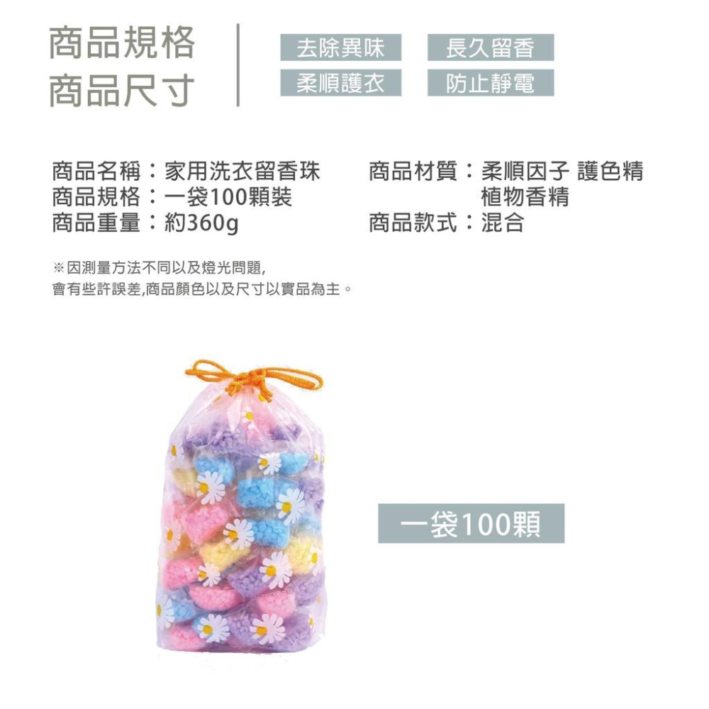 【快速出貨 100顆裝】洗衣香香豆 香香豆 衣物芳香豆 洗衣球 奈米凝香球 洗衣豆 洗衣香氛洗衣球 留香珠 香氛豆-細節圖5