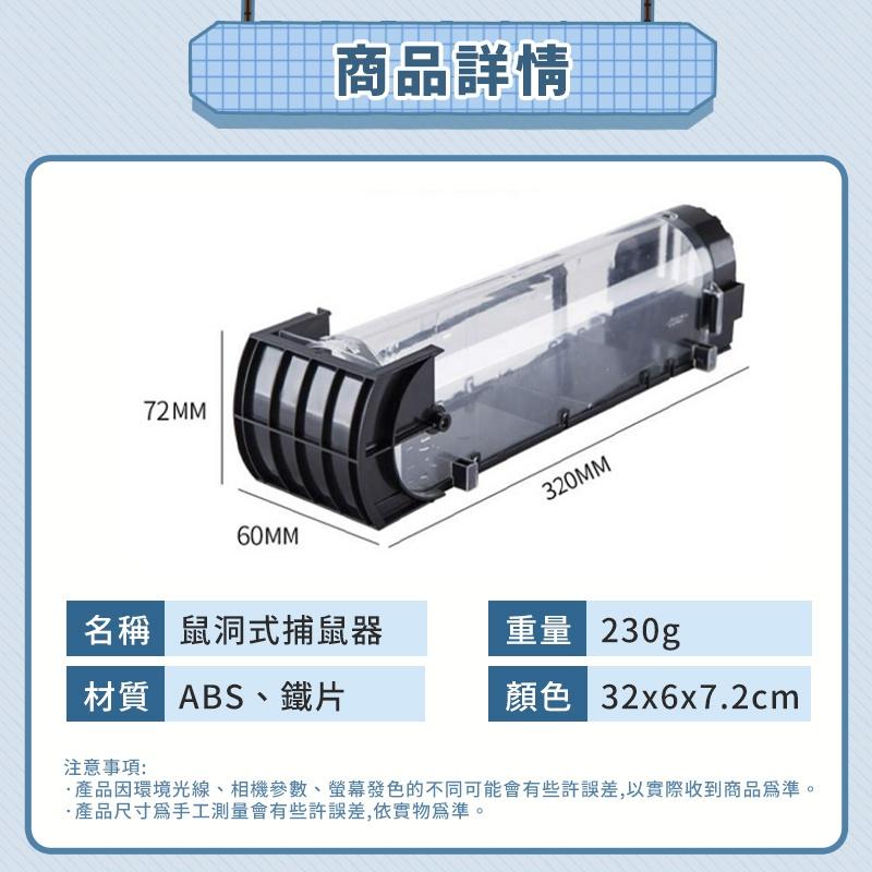 【現貨 捕鼠神器】捕鼠器 鼠洞補鼠器 老鼠誘補器 老鼠捕抓器 老鼠剋星 老鼠盒  老鼠屋 抓老鼠 捉老鼠-細節圖9