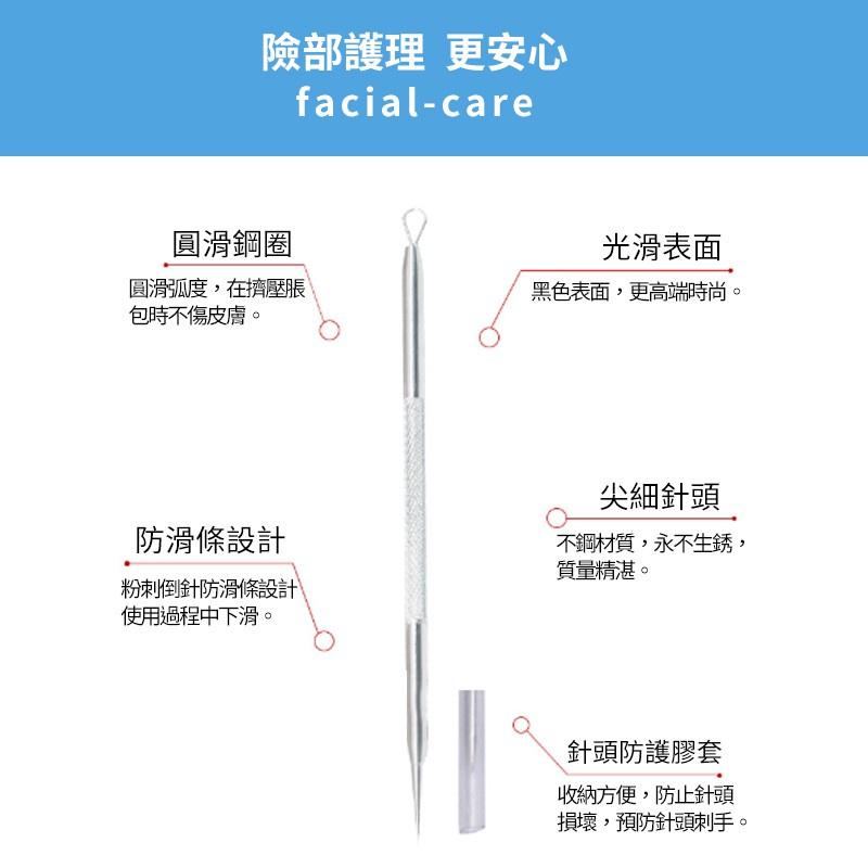 【粉刺針七件組】粉刺夾 粉刺針 擠痘痘工具 專業粉刺夾 粉刺工具 日本粉刺夾 美容工具 粉刺圈 擠粉刺工具 黑頭夾-細節圖2