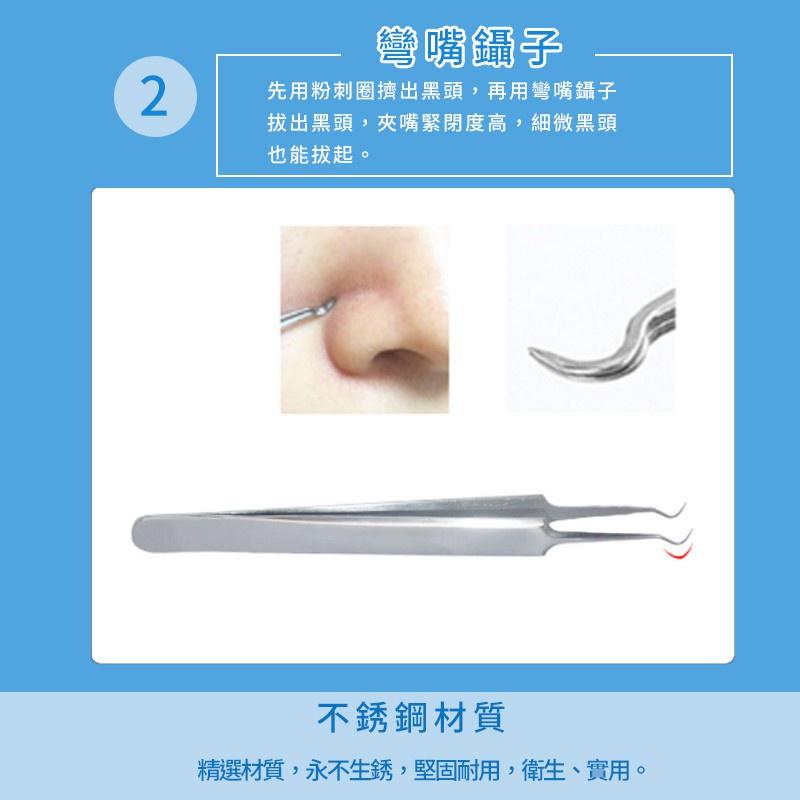 【粉刺針七件組】粉刺夾 粉刺針 擠痘痘工具 專業粉刺夾 粉刺工具 日本粉刺夾 美容工具 粉刺圈 擠粉刺工具 黑頭夾-細節圖7