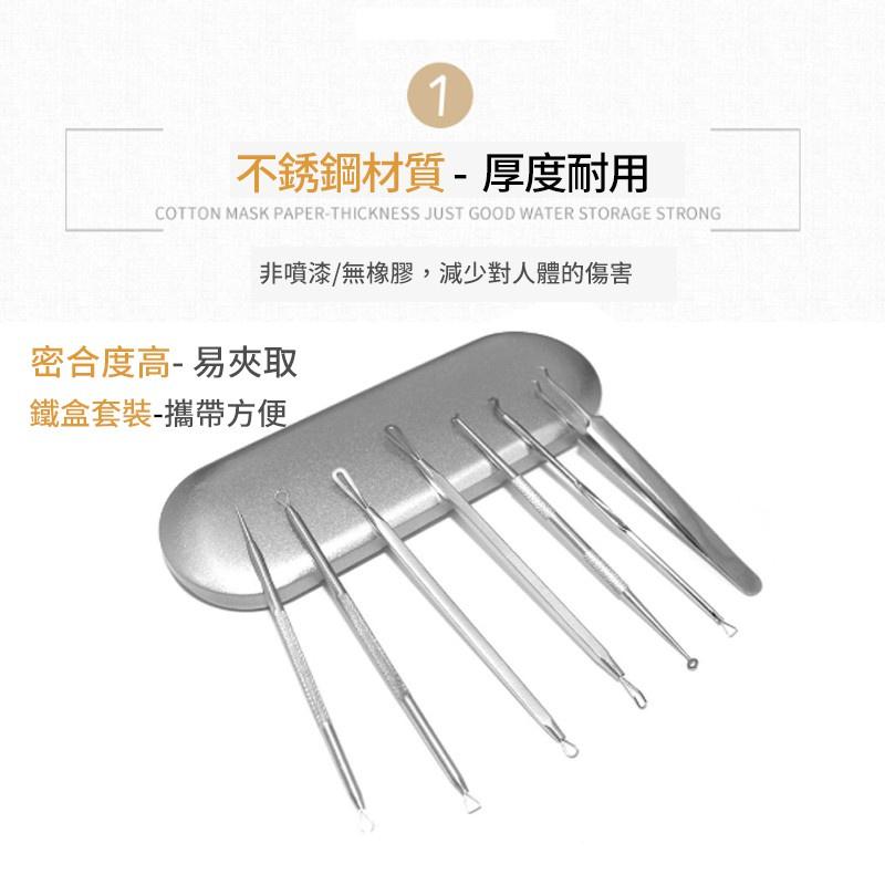 【粉刺針七件組】粉刺夾 粉刺針 擠痘痘工具 專業粉刺夾 粉刺工具 日本粉刺夾 美容工具 粉刺圈 擠粉刺工具 黑頭夾-細節圖8