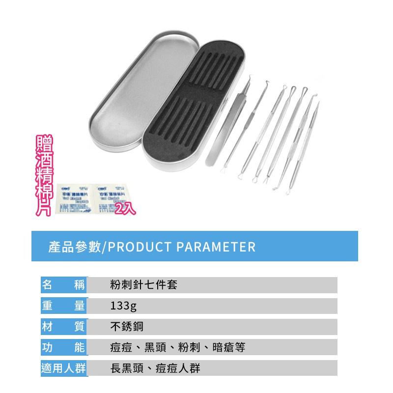 【粉刺針七件組】粉刺夾 粉刺針 擠痘痘工具 專業粉刺夾 粉刺工具 日本粉刺夾 美容工具 粉刺圈 擠粉刺工具 黑頭夾-細節圖9
