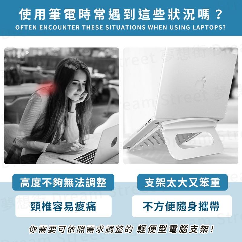 【贈收納袋 六段高度調節】鋁合金筆電支架 筆電架 筆電支架 折疊式電腦架 散熱器 散熱架 電腦架-細節圖4