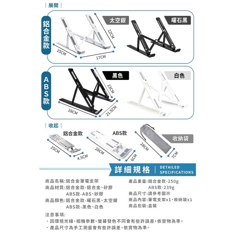 【贈收納袋 六段高度調節】鋁合金筆電支架 筆電架 筆電支架 折疊式電腦架 散熱器 散熱架 電腦架-細節圖9