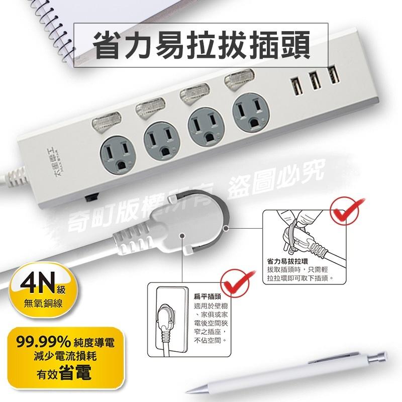 【台灣製造 速充寶USB延長線3P 】USB延長線 延長線 電腦延長線 安全延長線 多孔延長線 獨立開關 3孔 6尺-細節圖5