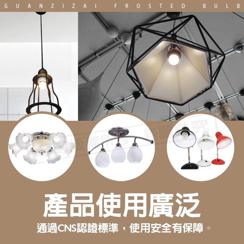 【LED磨砂燈泡 節能省電】燈泡 LED燈泡 白光 黃光 燈球 省電燈泡 節能燈泡 0.5W 太星電工-細節圖2