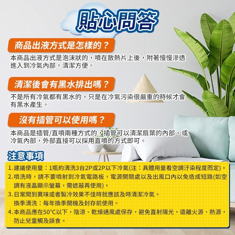 【冷氣清潔劑 500ml】冷氣清潔劑 空調清潔劑 冷氣清洗劑 空調清洗劑 清潔噴霧 清潔劑 冷氣清洗-細節圖6