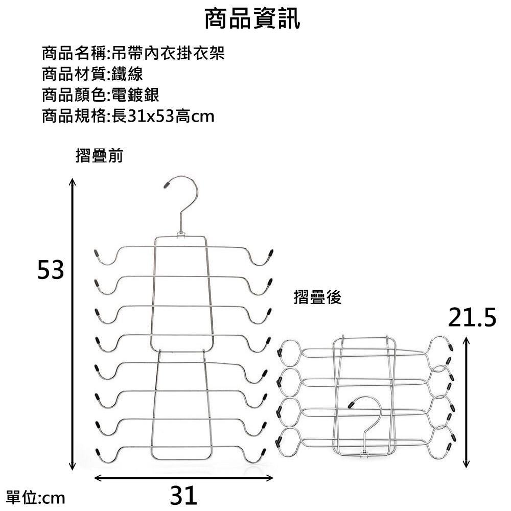 【內衣收納神器 】內衣架 吊帶內衣掛衣架 掛架 魔術掛架 褲架 收納 掛鈎 圍巾架 折疊衣架 內衣收納-細節圖9