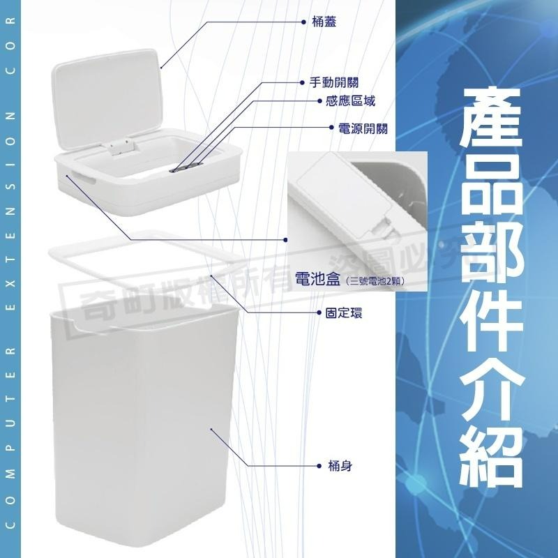 【電池款 12L】智能垃圾桶 感應垃圾桶 垃圾桶 電動垃圾桶 感應式垃圾桶 紅外線 按壓式垃圾桶 掀蓋垃圾桶 太星電工-細節圖3