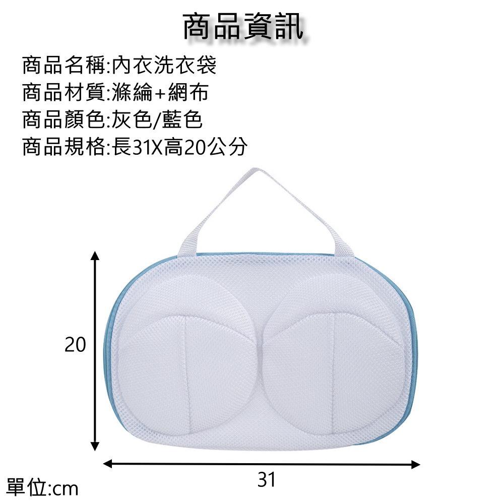 【保護內衣不受損】內衣洗衣袋 內衣網袋 胸罩洗衣袋  洗衣袋內衣 胸罩袋 比基尼洗衣袋 內衣洗衣罩 內衣保護袋 胸罩-細節圖9