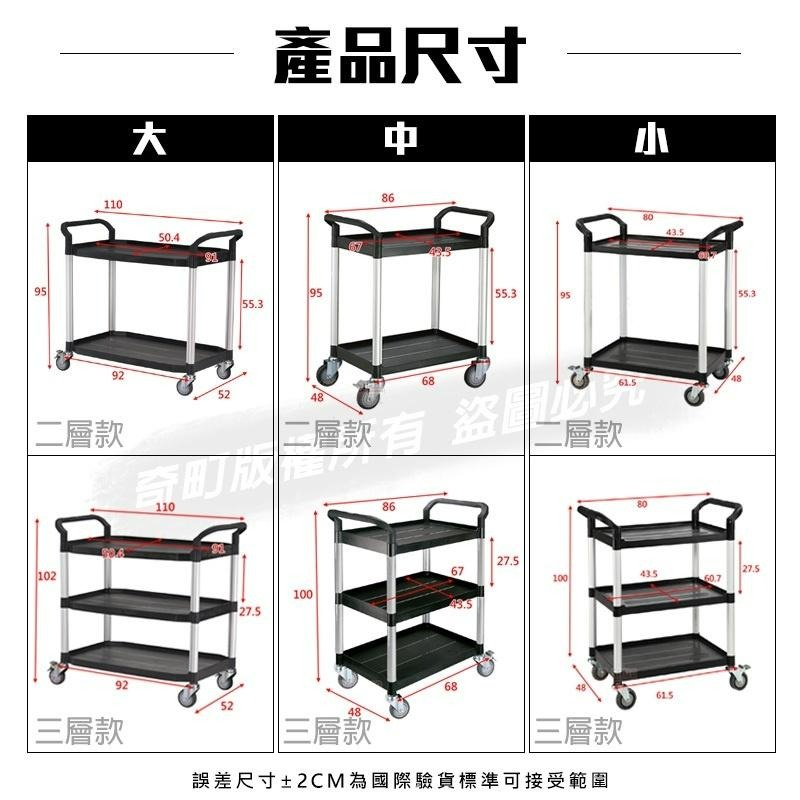 【台灣製造 多款尺寸】餐車 推車 手推車 工作推車 工具車 置物車 送餐車 餐廳推車 房務車 配膳車-細節圖9