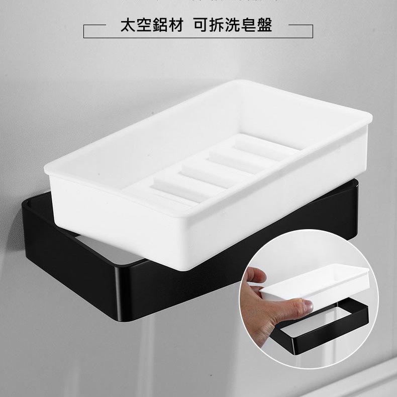 【太空鋁材質不生鏽】肥皂盒 肥皂架 香皂盒 皂托 肥皂盤 瀝水盒 菜瓜布架 太空鋁肥皂架 免釘貼 無痕-細節圖5