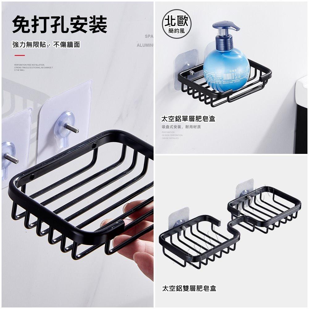 【太空鋁材質不生鏽】肥皂盒 肥皂架 香皂盒 皂托 肥皂盤 瀝水盒 菜瓜布架 太空鋁肥皂架 免釘貼 無痕-細節圖6
