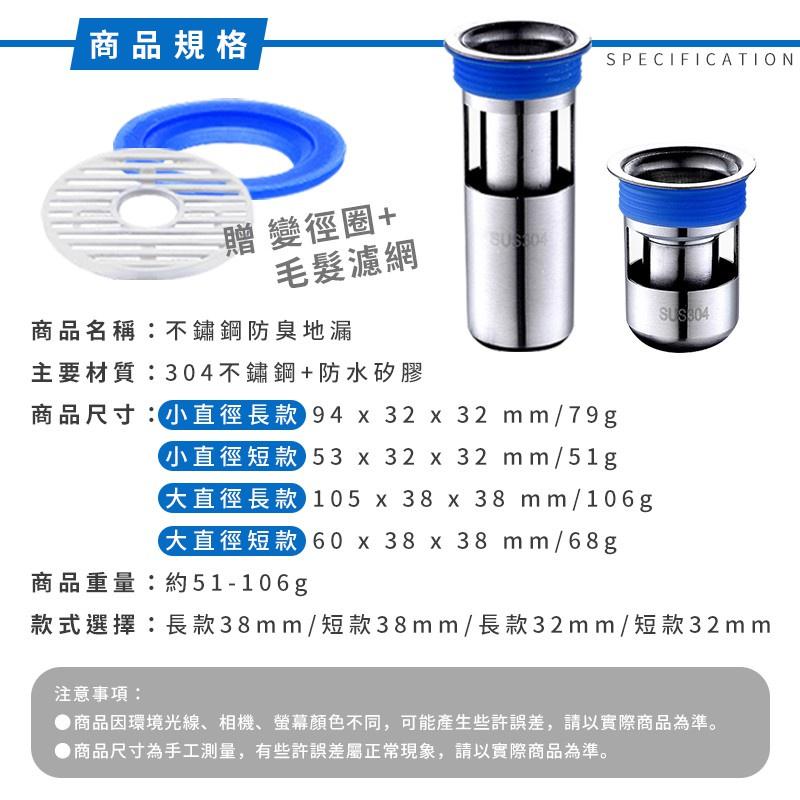 【不鏽鋼防臭地漏】地漏 落水頭 不鏽鋼地漏 不銹鋼落水頭 防臭地漏 防臭落水頭 防蟲地漏 排水孔蓋 地漏芯-細節圖7