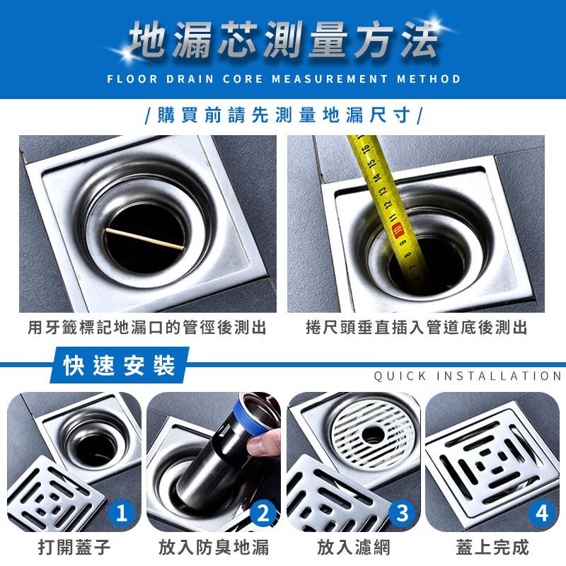 【不鏽鋼防臭地漏】地漏 落水頭 不鏽鋼地漏 不銹鋼落水頭 防臭地漏 防臭落水頭 防蟲地漏 排水孔蓋 地漏芯-細節圖8