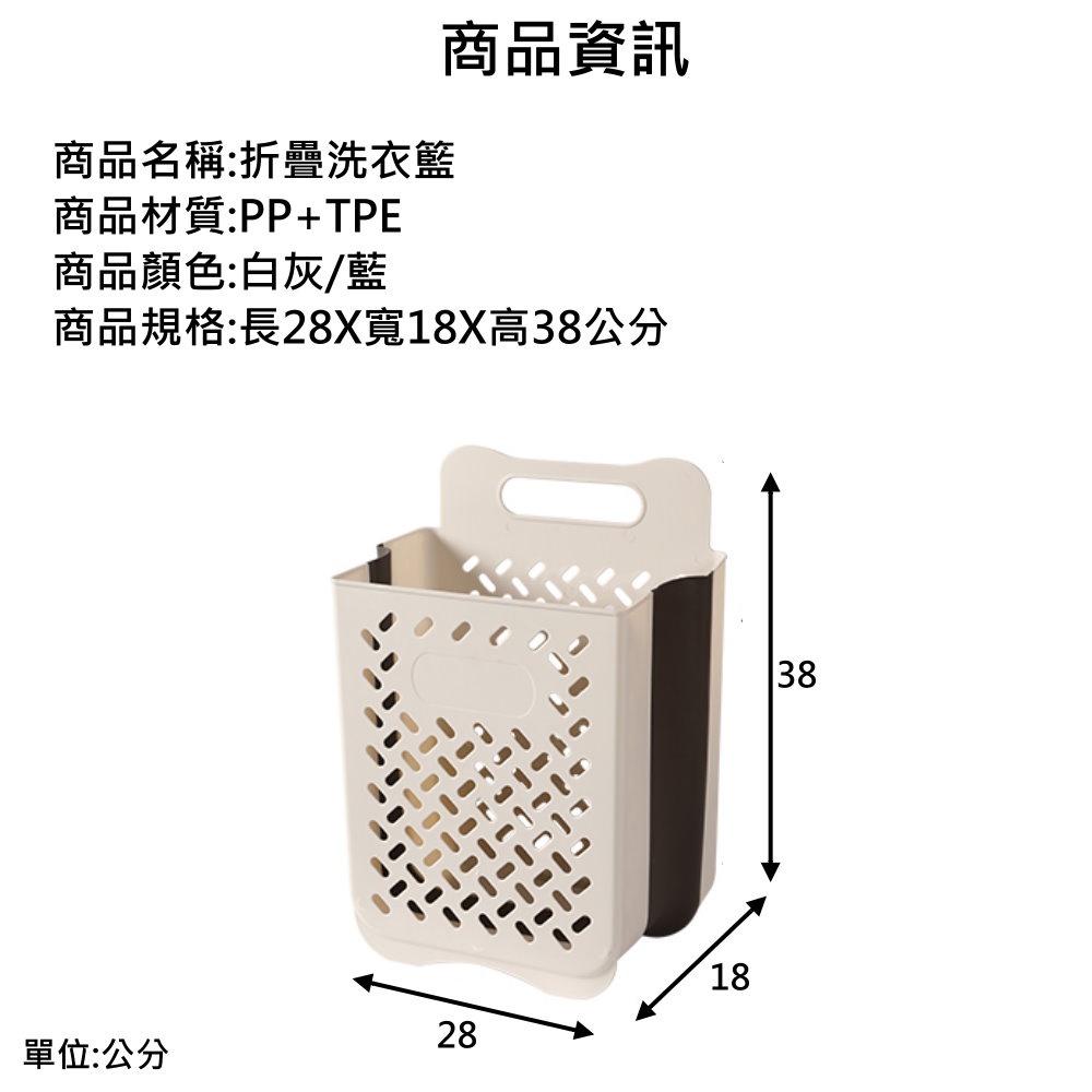 【可折疊收納方便 】折疊洗衣籃 壁掛式洗衣籃 洗衣籃 髒衣籃 洗衣籃 衣籃 洗衣桶 壁掛洗衣籃 浴室收納-細節圖8
