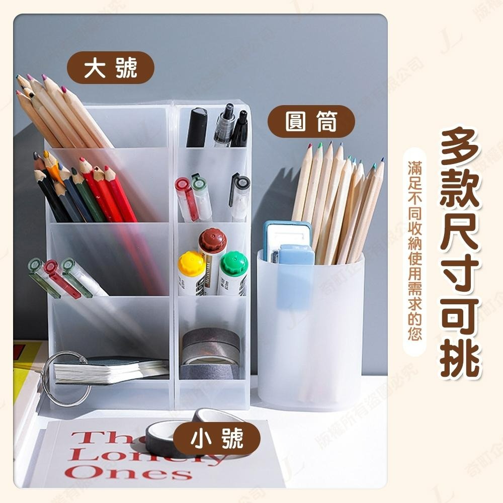 【快速出貨】筆筒 斜插筆筒  文具收納 化妝品收納 桌面收納盒 斜插式 磨砂透明收納盒 收納筒 直立筆筒 筆盒-細節圖6