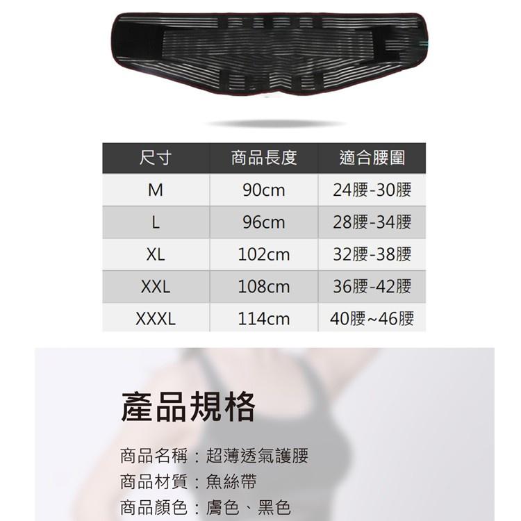 【非醫療用】透氣護腰 護腰 進化護腰帶 腰部保護帶 護腰 護具 透氣 塑腰帶 護具 束腹帶 束腰 束腹-細節圖9