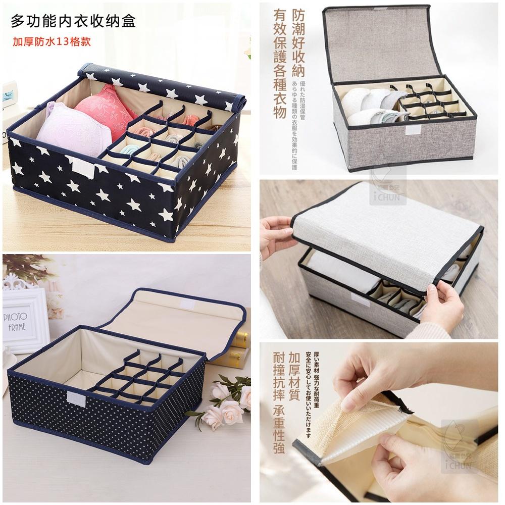 【襪子內衣收納神器 】衣櫃分格收納盒 內衣內褲襪子收納 衣櫥收納袋 格子收納架 分隔收納袋 網格衣物收納-細節圖8