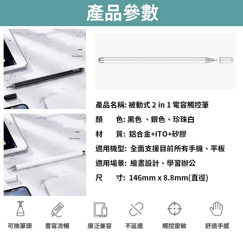 【手寫觸控兩用】觸控筆 電容筆 電容觸控 觸控原子筆 繪圖筆 觸碰筆 蘋果觸控筆 平板觸控筆-細節圖6