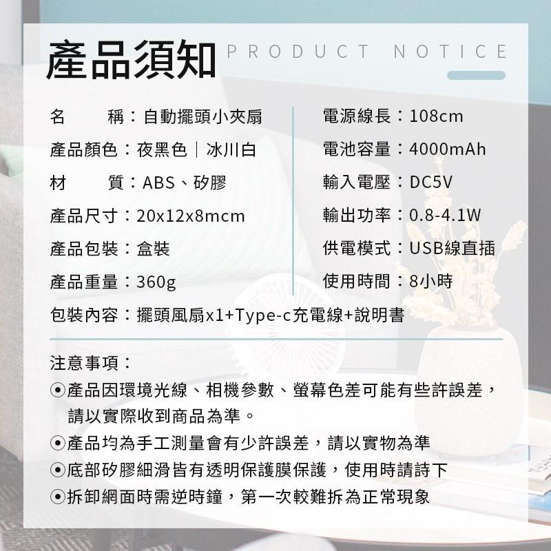 【夾式站立二合一】自動擺頭小夾扇 電風扇 小風扇 隨身電風扇 usb風扇 電扇 靜音電風扇 夾扇-細節圖9