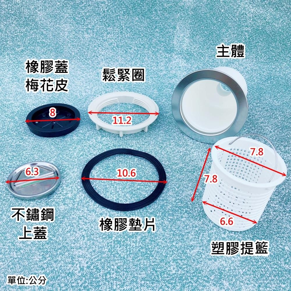 【台灣現貨 水槽專用提籠組 小】提籠 小提籠 提籃 水槽提籠 流理台提籠 水槽提籃-細節圖5