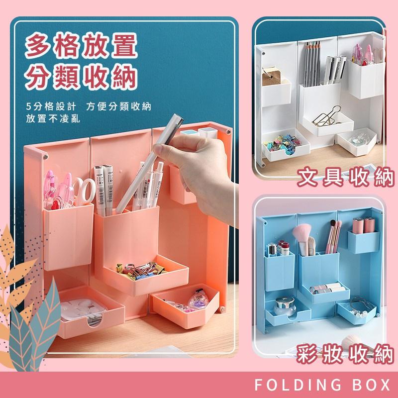 【快速出貨 直立式桌上收納盒】直立收納盒 文具盒 文具收納 彩妝盒 收納盒 桌上收納盒 桌面收納盒 摺疊收納 多格分類-細節圖2