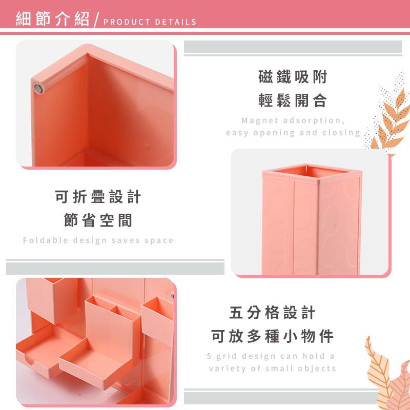 【快速出貨 直立式桌上收納盒】直立收納盒 文具盒 文具收納 彩妝盒 收納盒 桌上收納盒 桌面收納盒 摺疊收納 多格分類-細節圖5