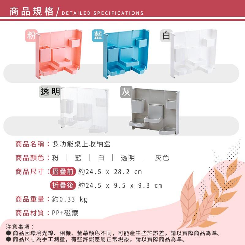 【快速出貨 直立式桌上收納盒】直立收納盒 文具盒 文具收納 彩妝盒 收納盒 桌上收納盒 桌面收納盒 摺疊收納 多格分類-細節圖6